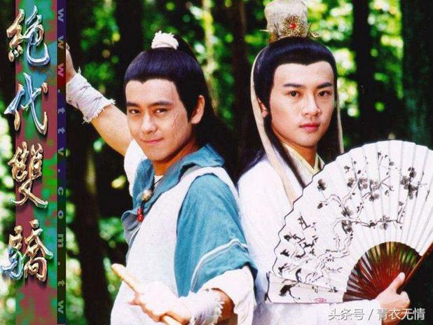 Gu Long’s Handsome Siblings (Juedai Shuangjiao) gets new